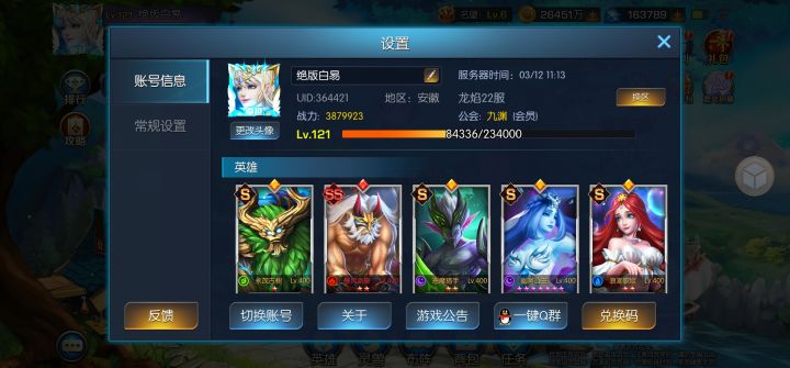 来波公主抽奖，强度上不去呀，被战力低的吊打[表情_震惊][表情_震惊]截图