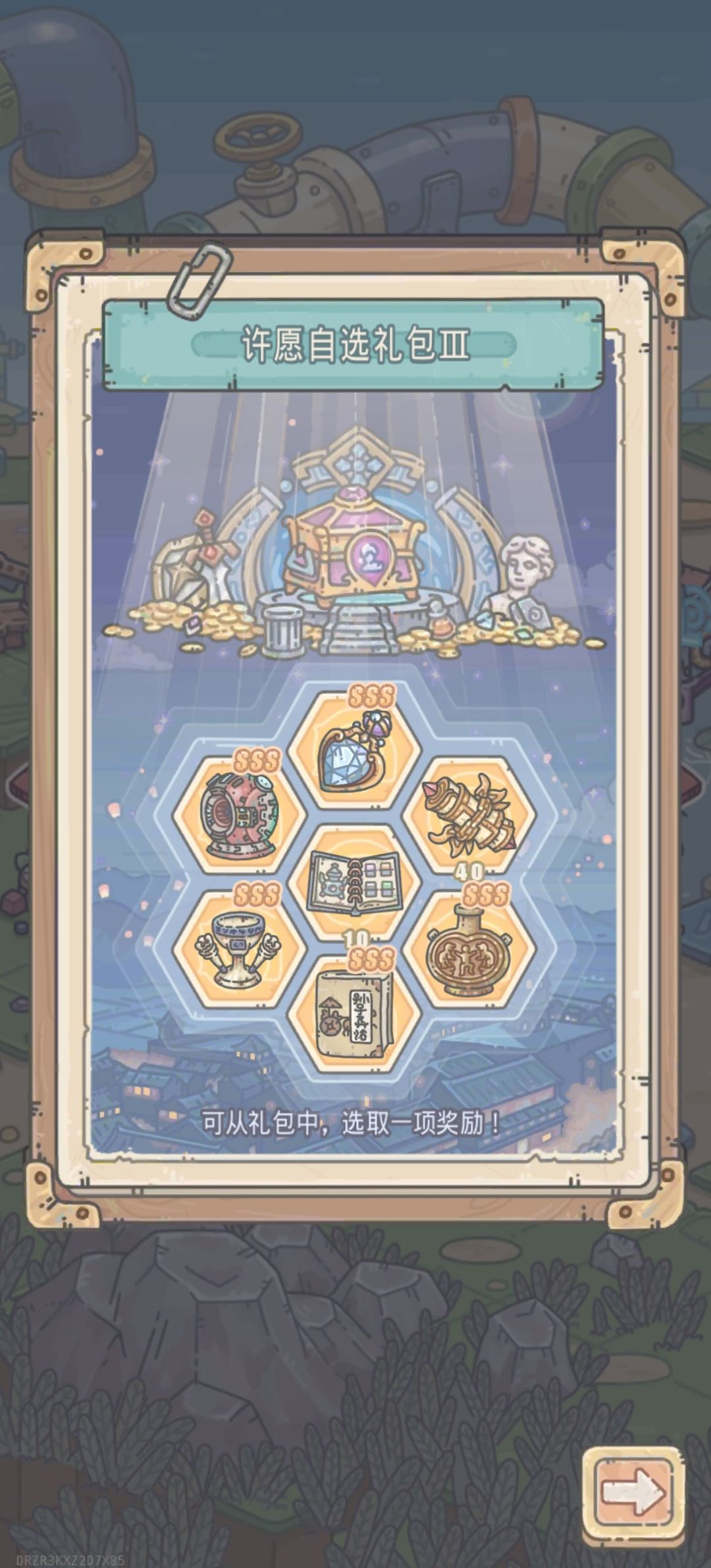 换什么求指点 1