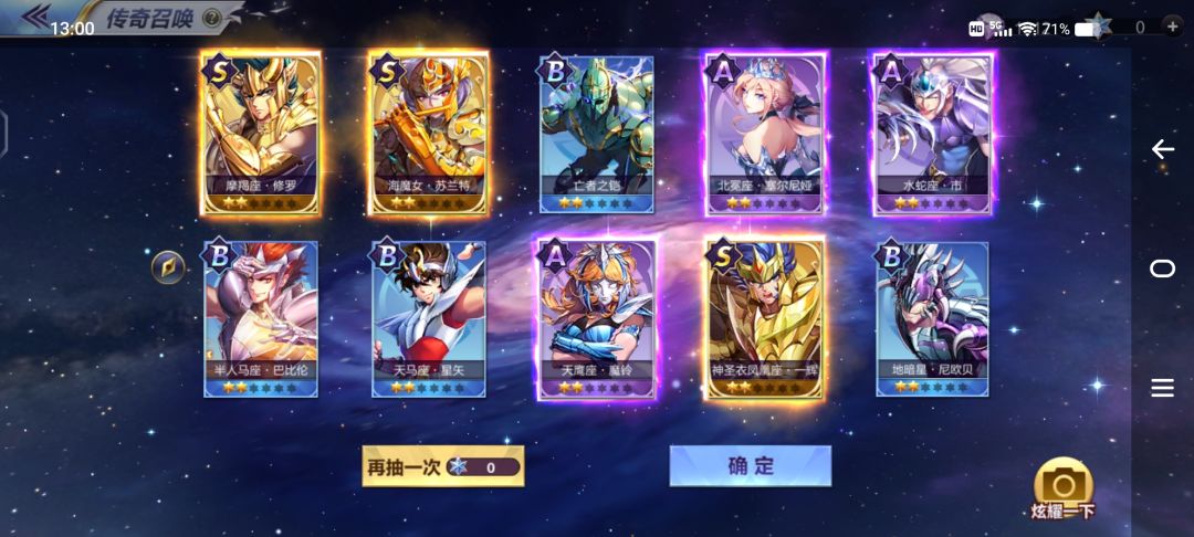 十中三个 1