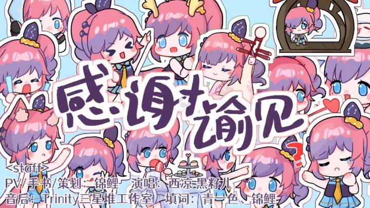 【天谕手游手书】感谢，和你的谕见~截图