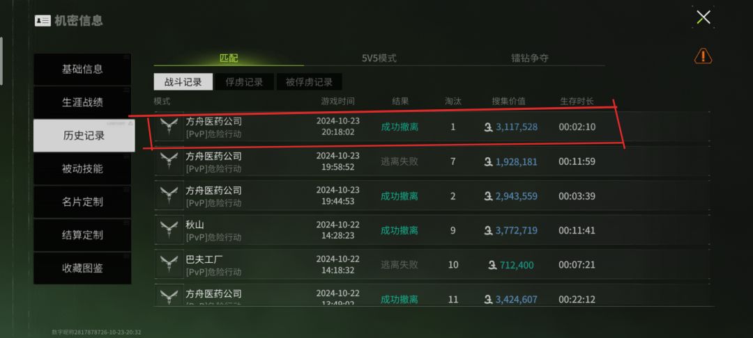 哪个倒霉鬼起6套被我这刀崽缴了 2