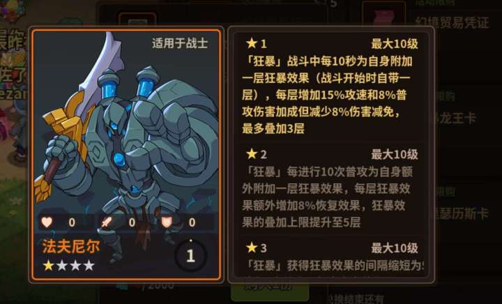 来了!来了!截图