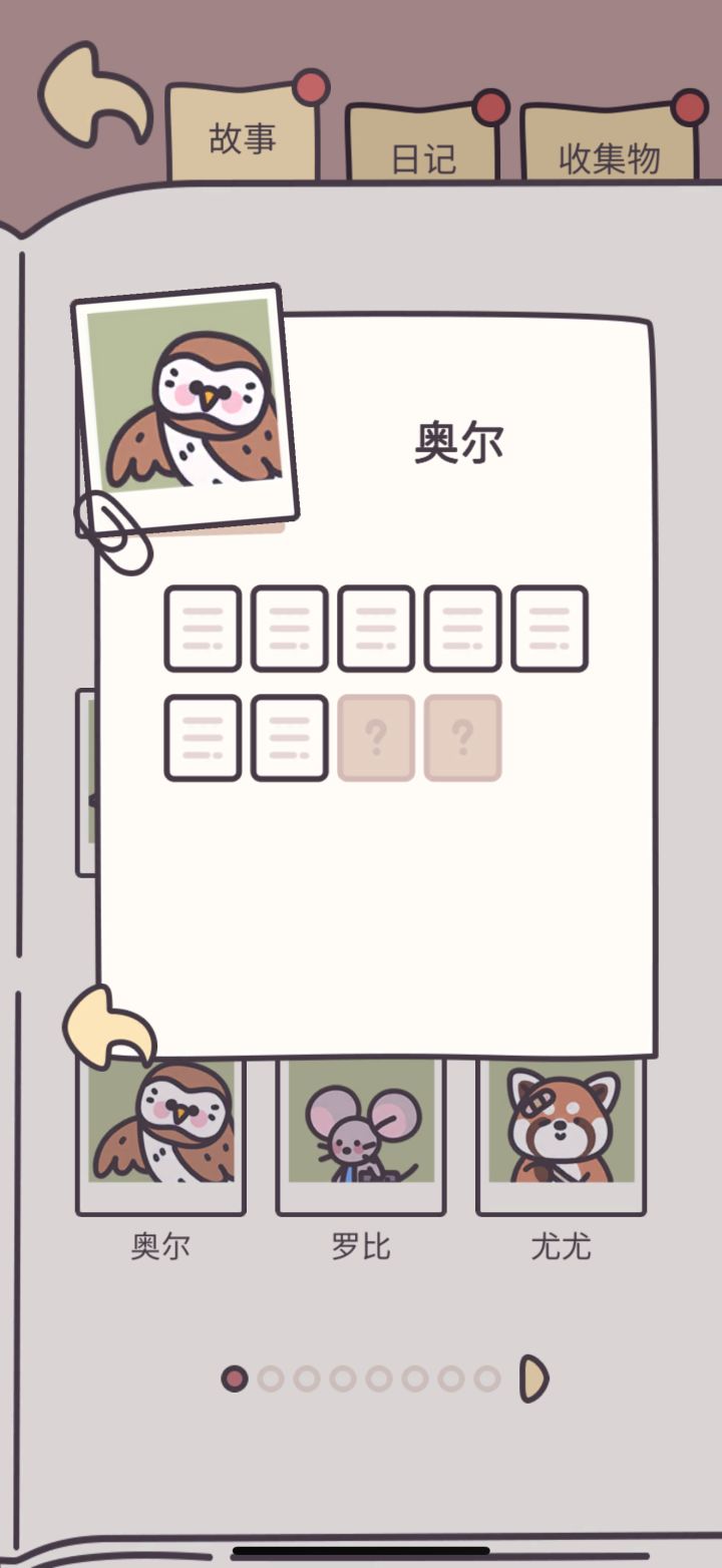 奥尔怎么还不来!!!截图