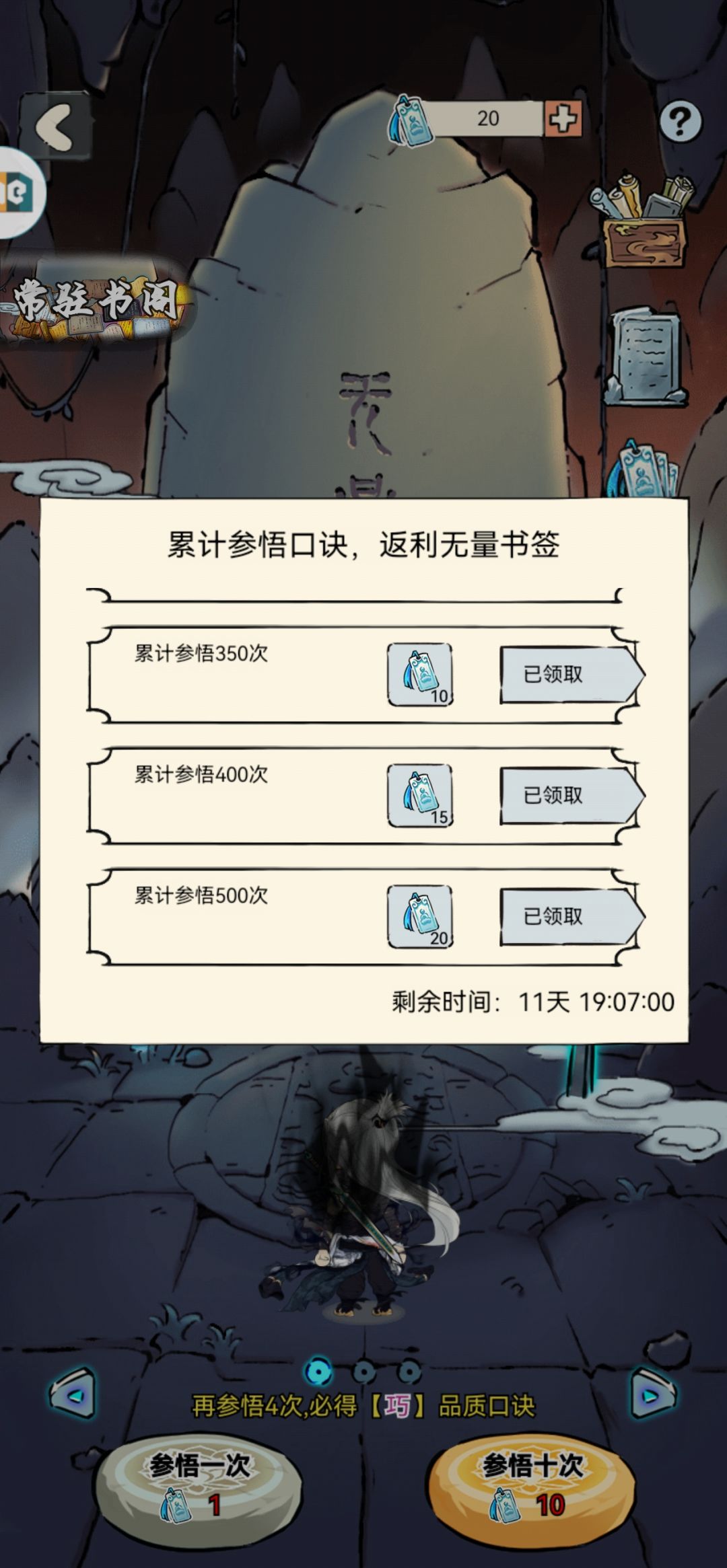 大败而归 2