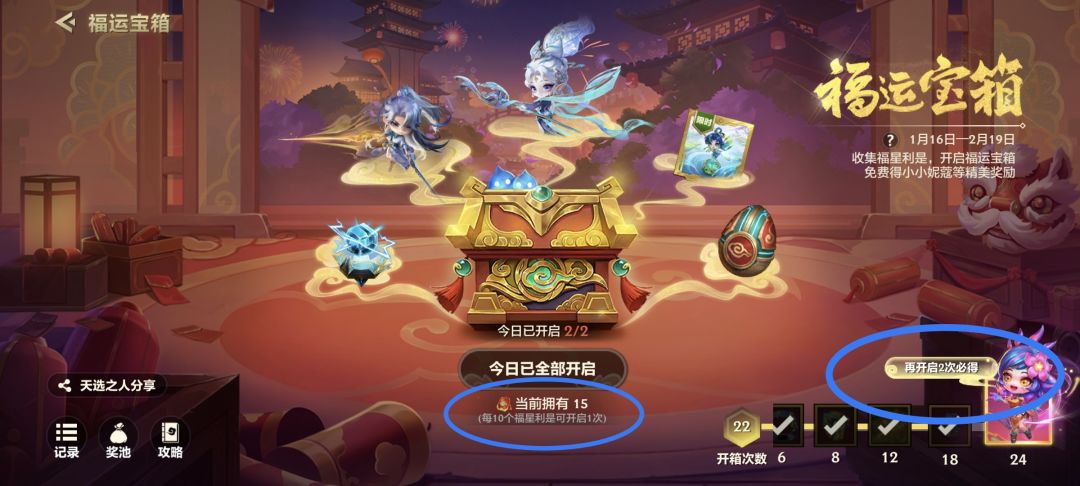 到底是哪个倒霉蛋儿还没拿到妮蔻 3