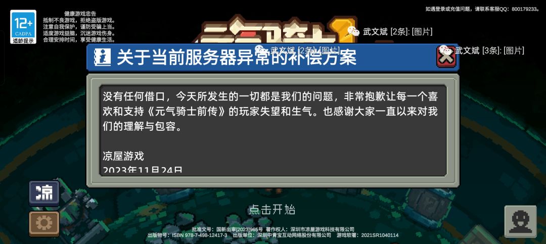 把差评都给我删了。 3