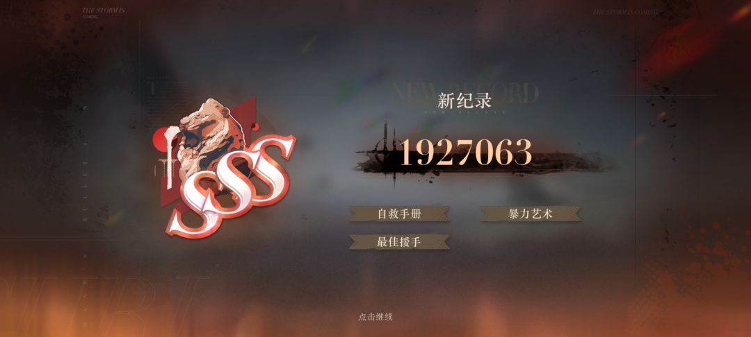 就喜欢在1999里轻松虐BOSS的感觉 2