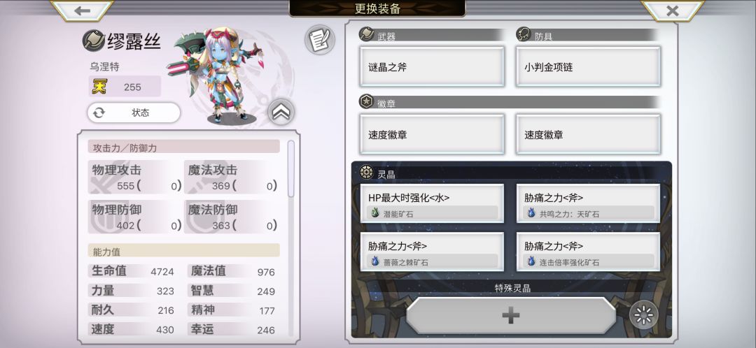 为啥没伤害 2