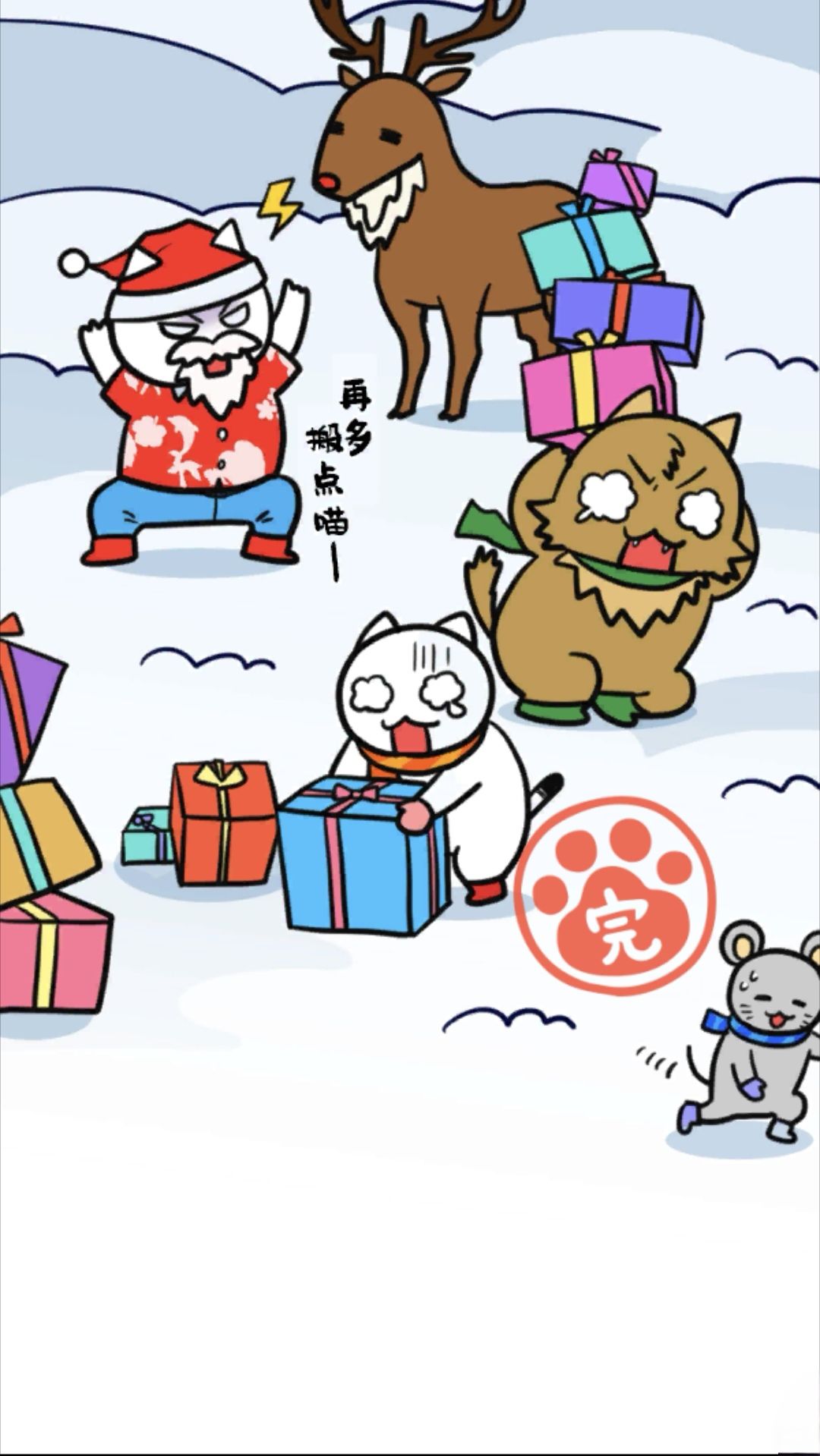 白猫的雪山救援已通关！ 3