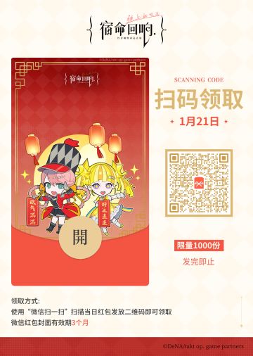 新春福利丨微信红包封面