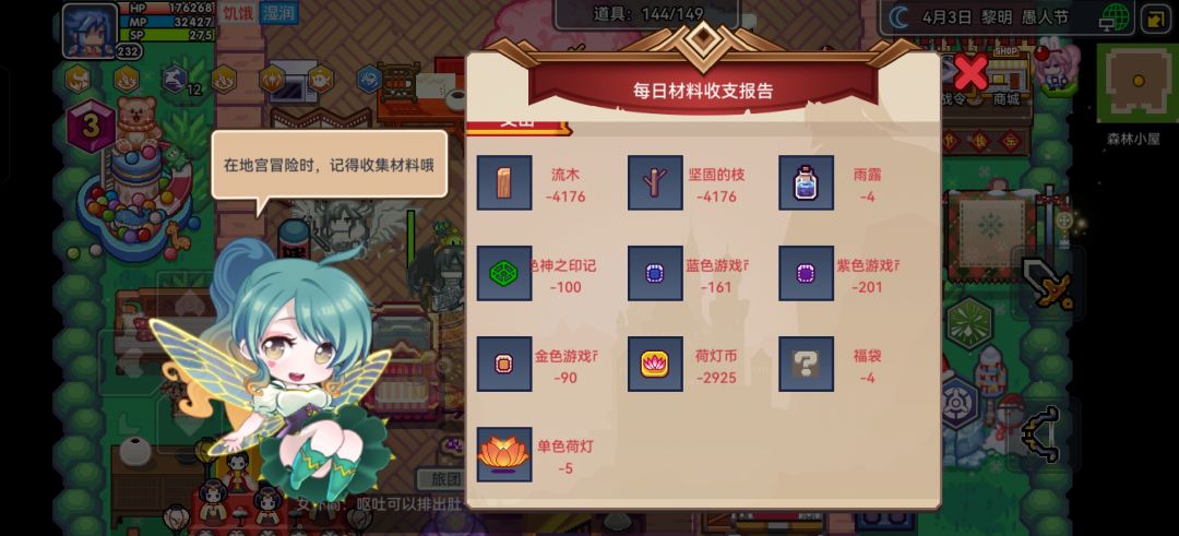 告一段落 2
