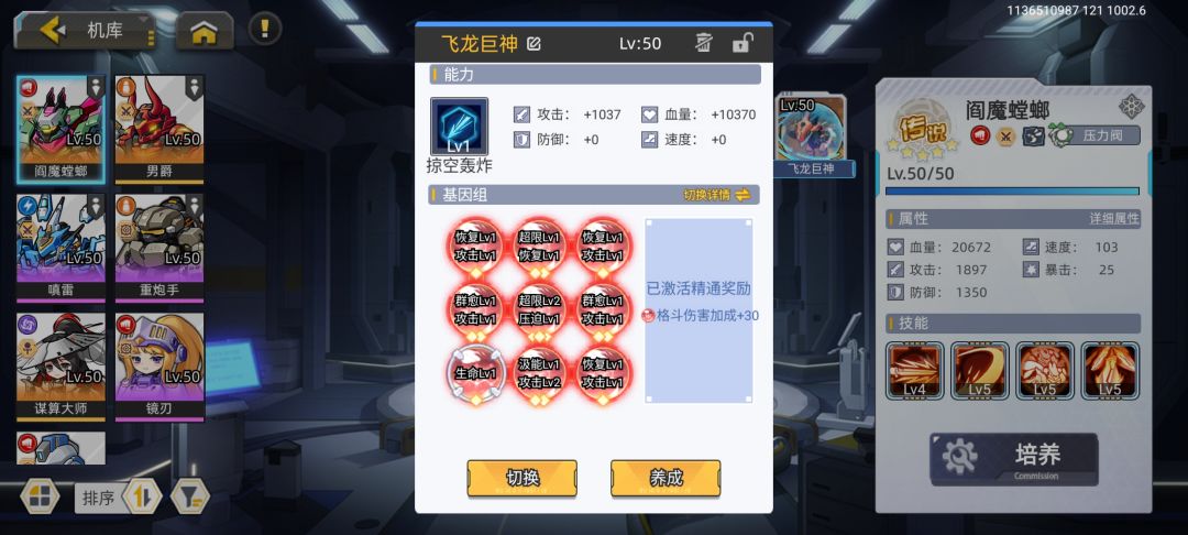 恢复系打法咔咔回血 1