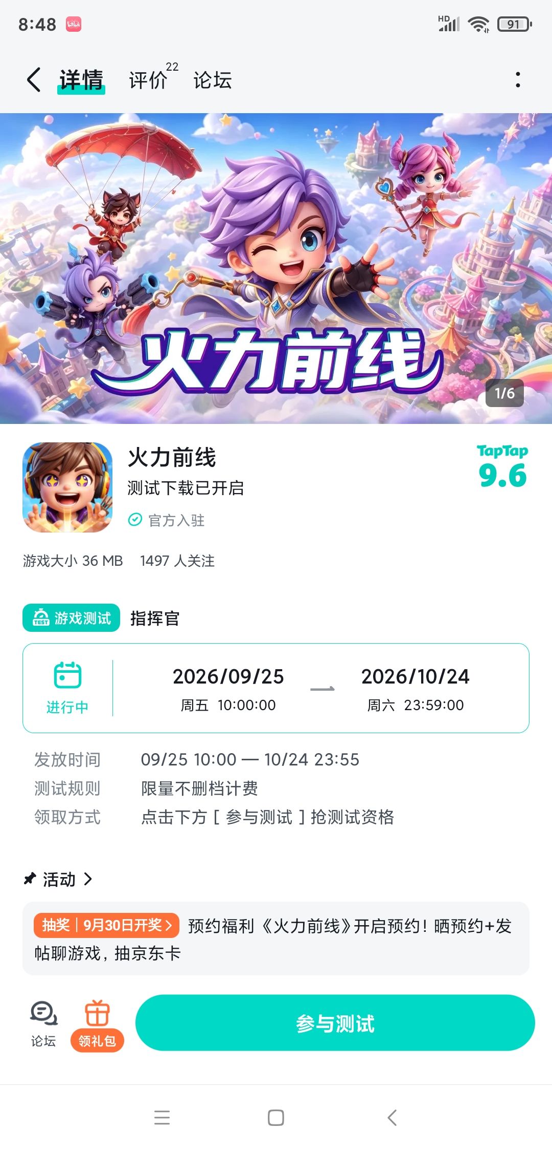 祝游戏红红火火,超级期待 1