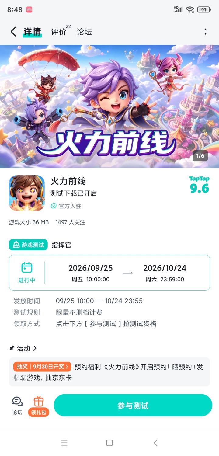祝游戏红红火火，超级期待截图