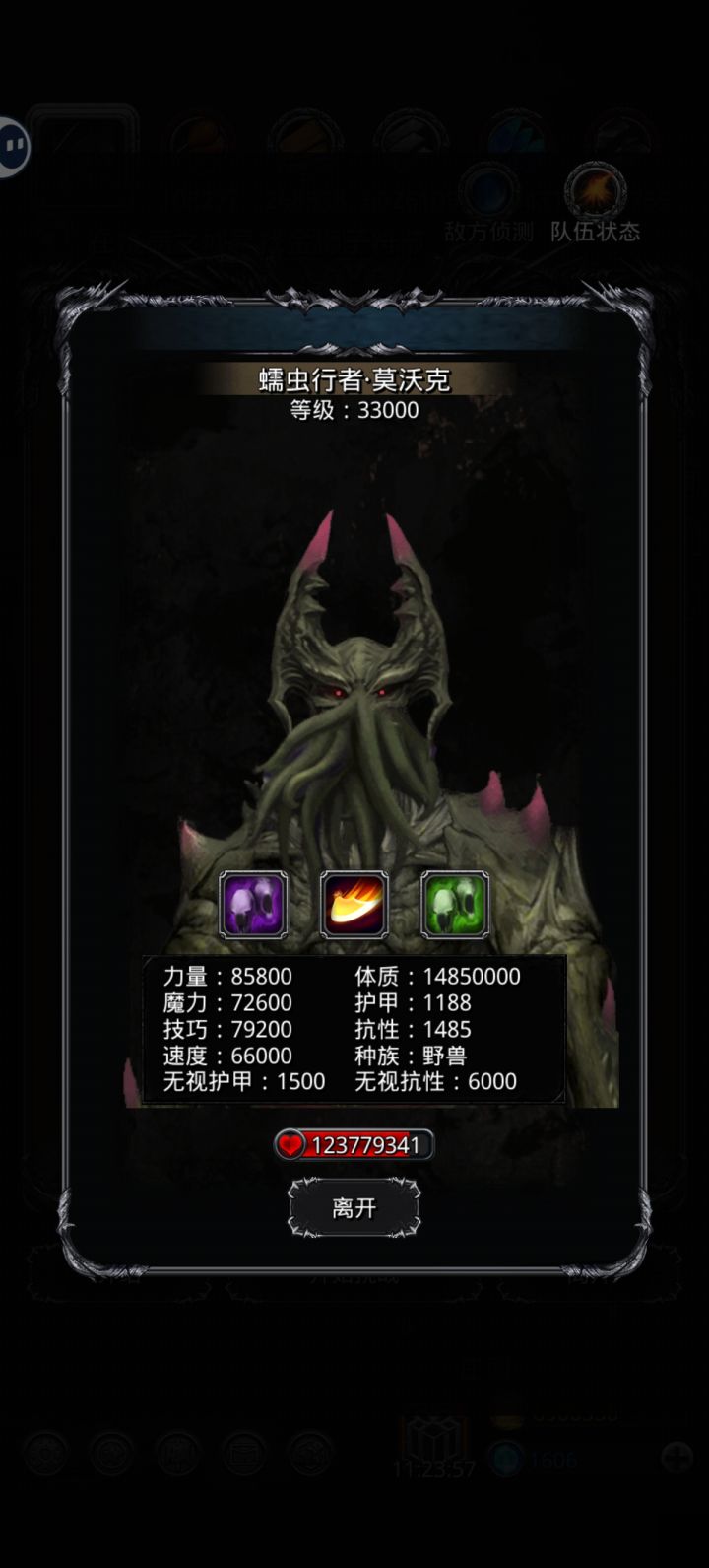 遗迹16最后一天截图