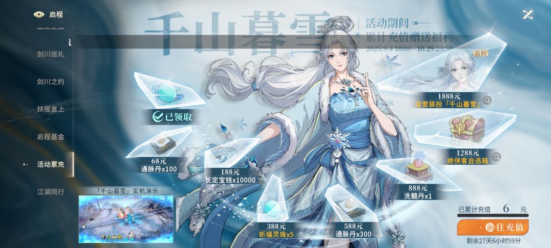 6元党的气运 1
