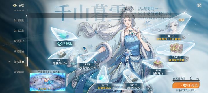 6元党的气运截图