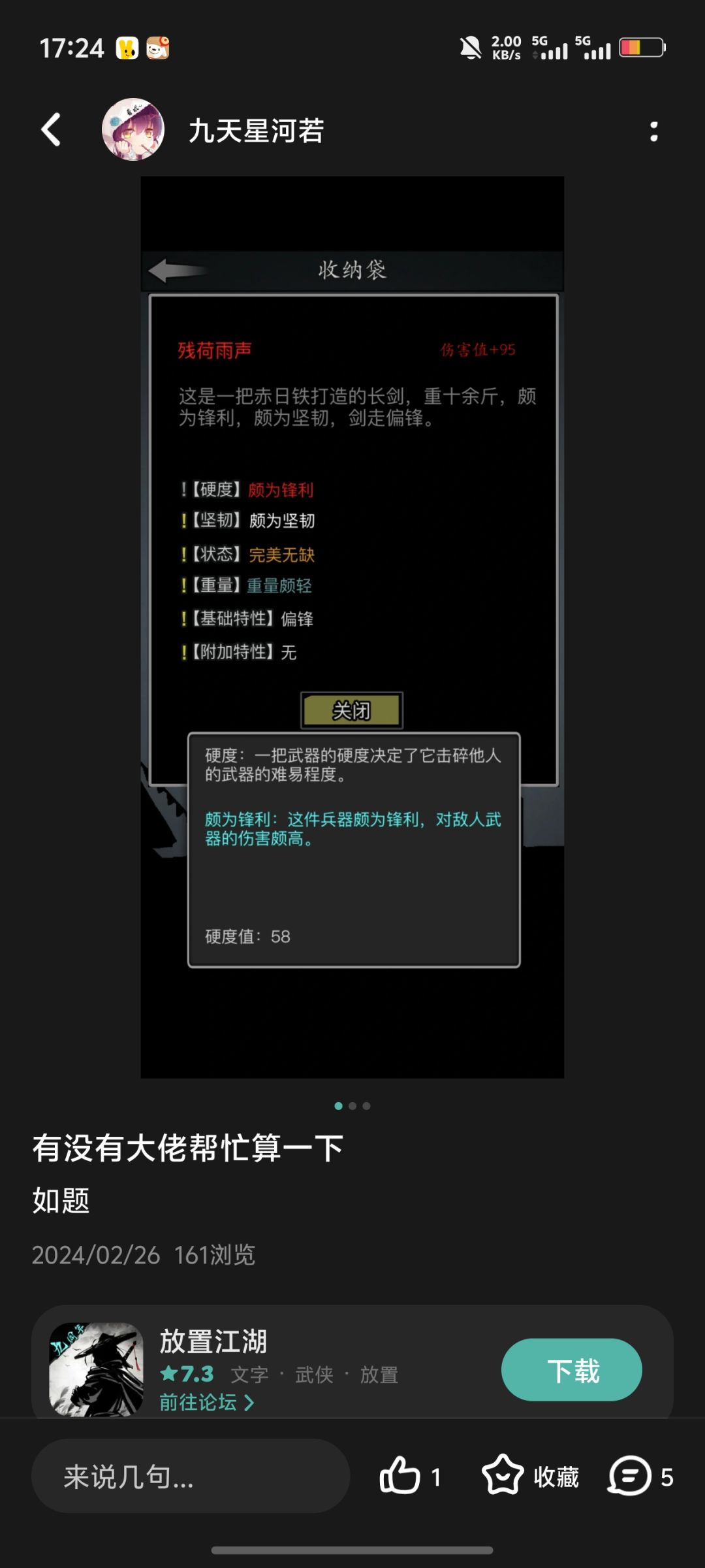 努力打神兵 1
