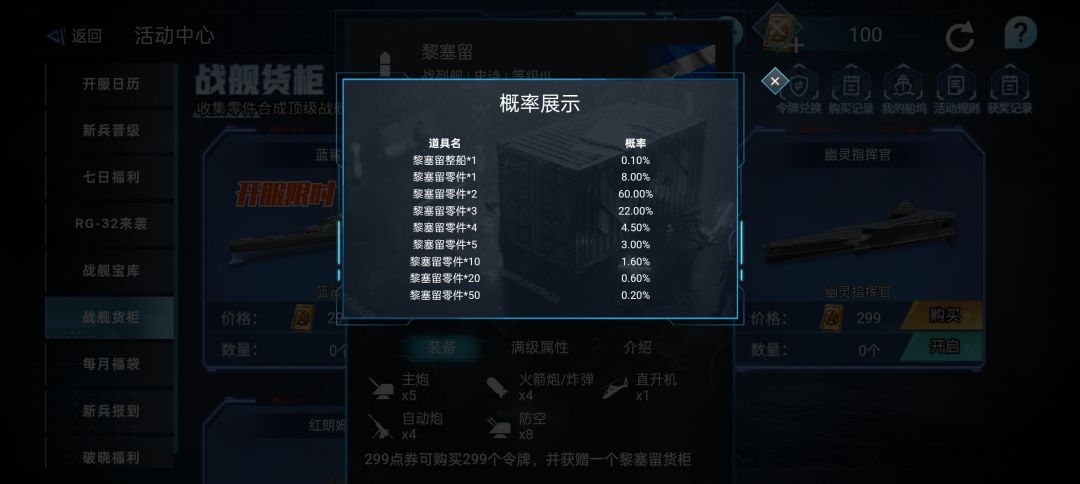 就国服目前的的氪金度有些高了 11