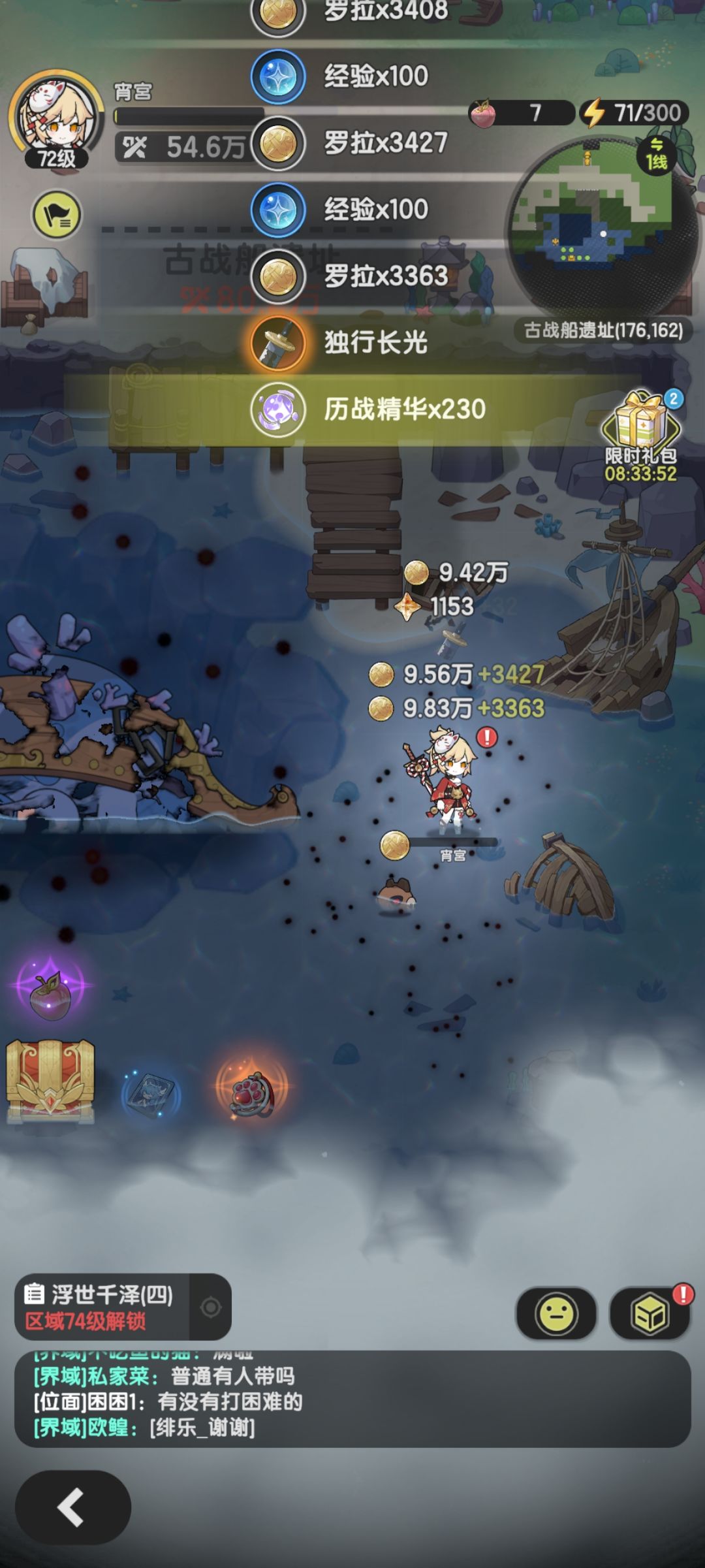 二转骑士无料理无buff极限过80w章鱼 3