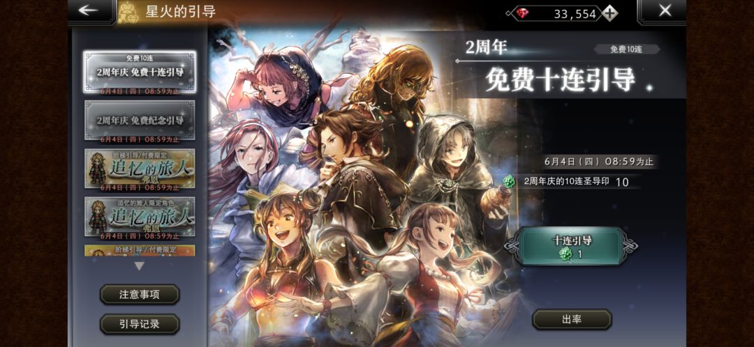 二周年抽卡结束 2