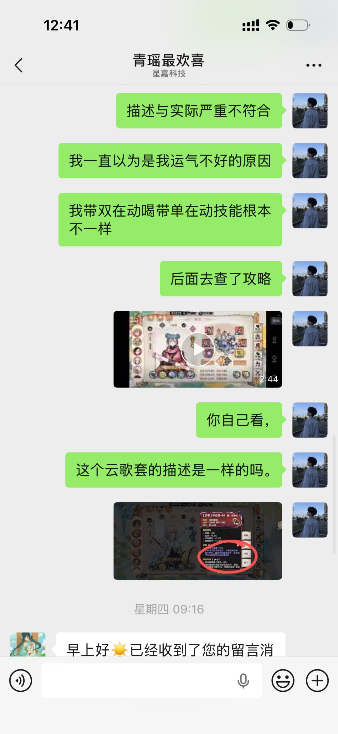 现在的环境真是一言难尽 2