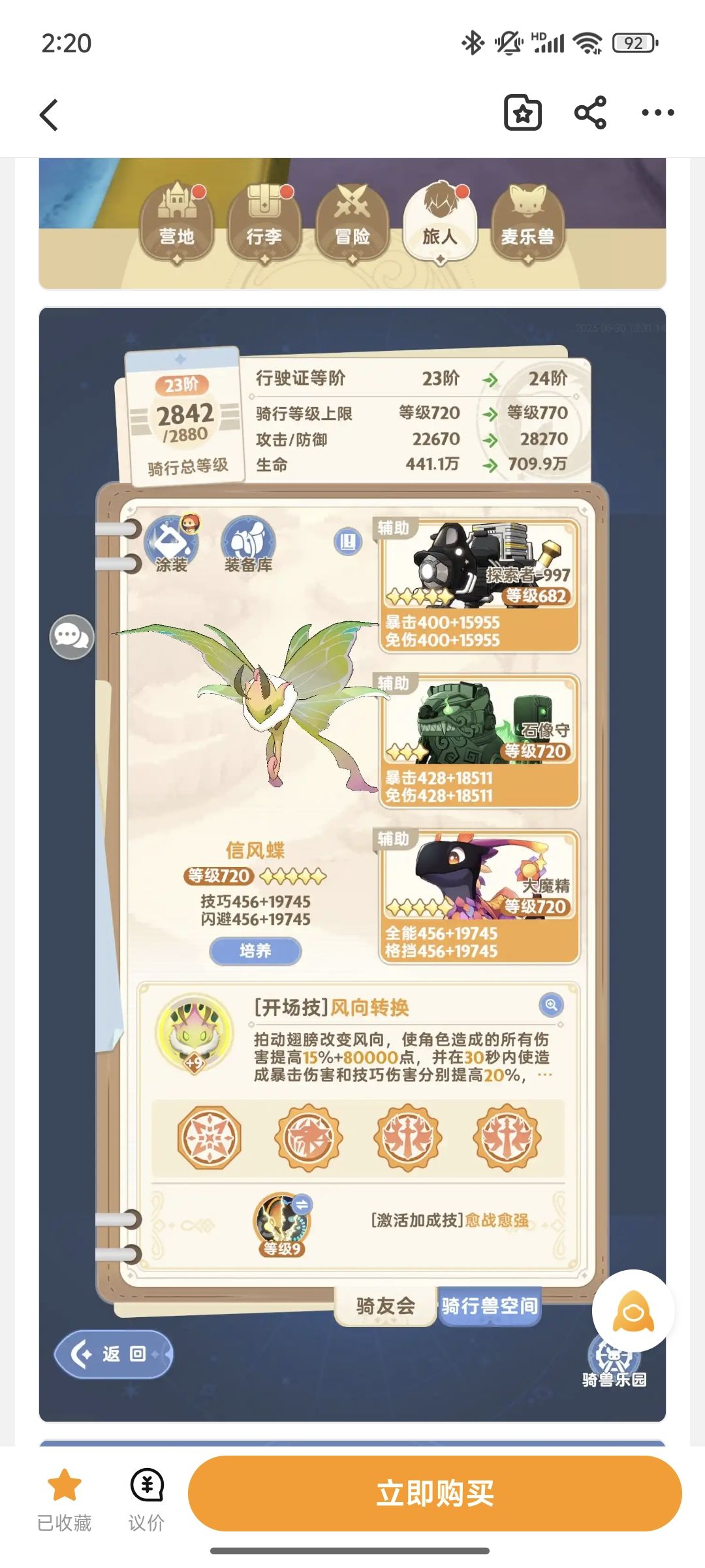 这个号4800能入手吗 3