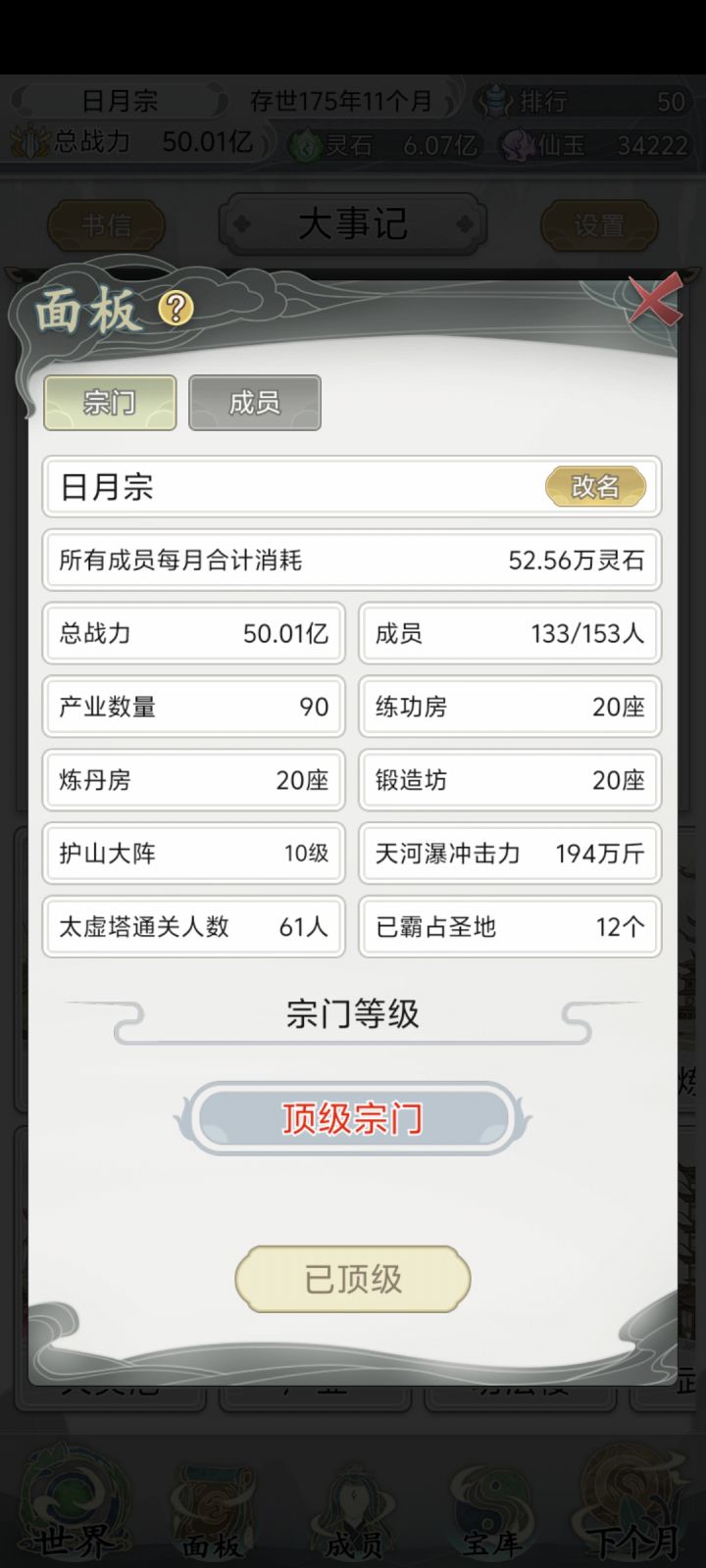 到顶级了😬截图