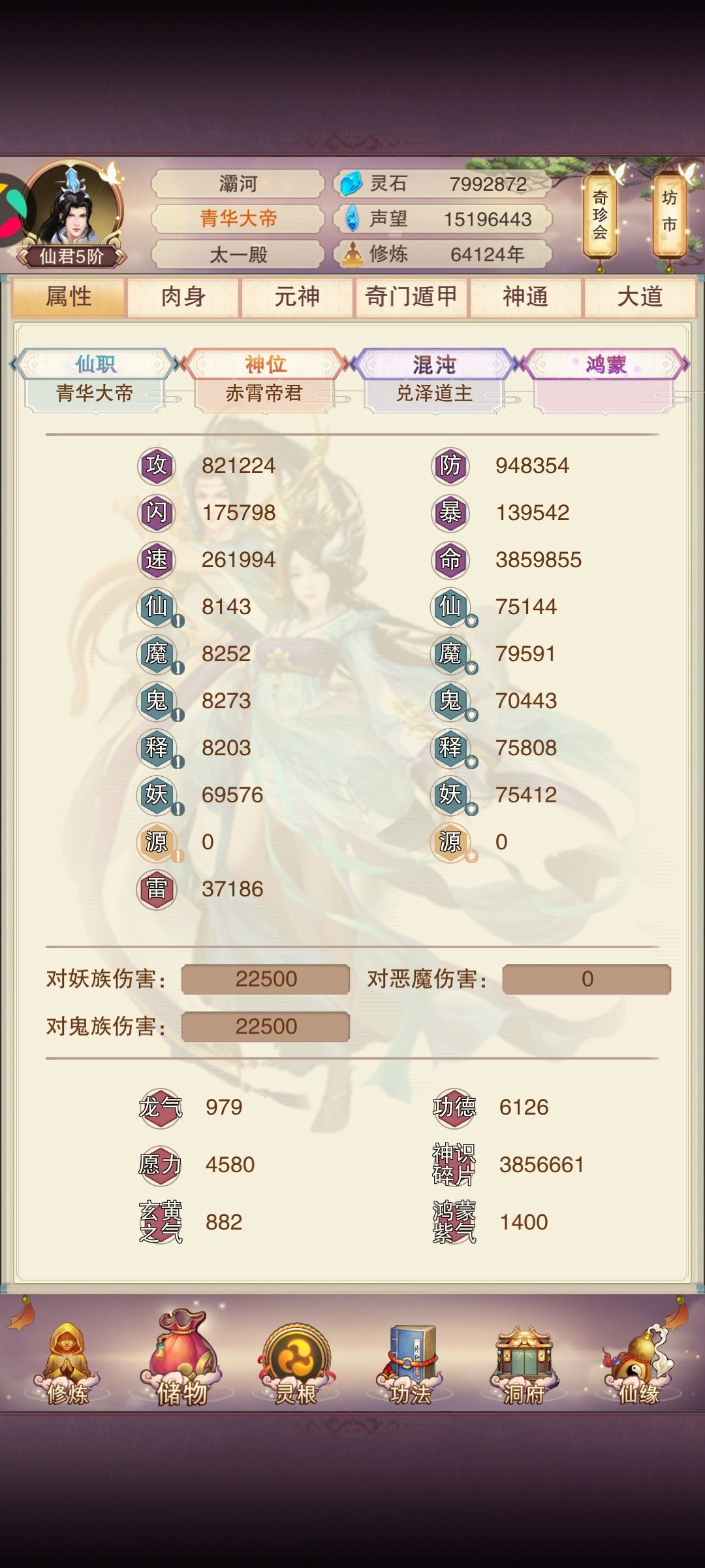 现在是要去神2还是留在神1当帝君 1