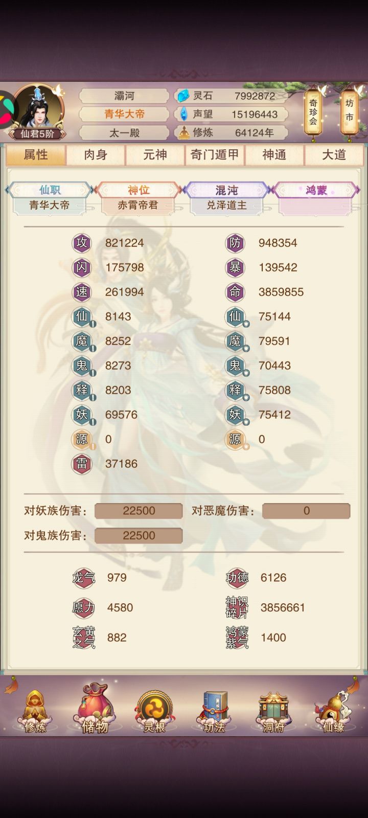 现在是要去神2还是留在神1当帝君截图