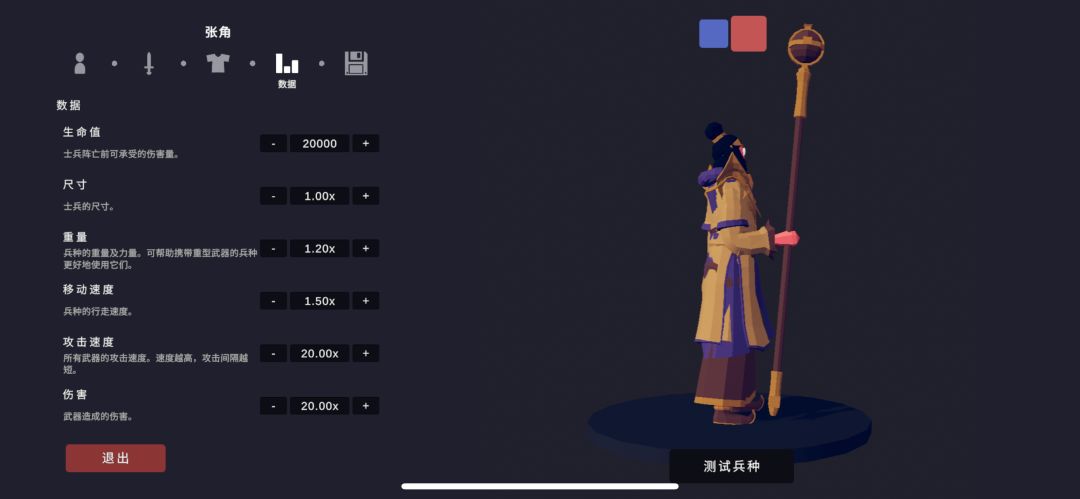 Tabs三国。张角 3