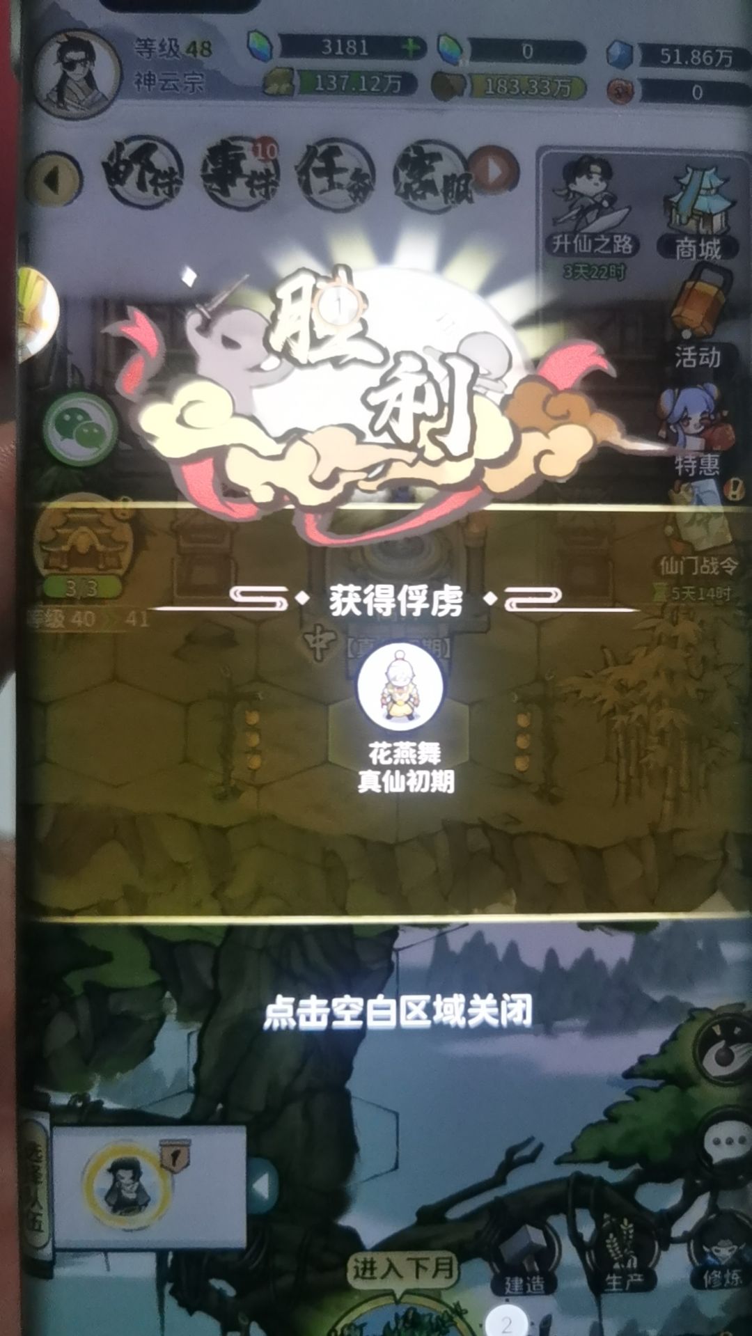 快速速通方法 2