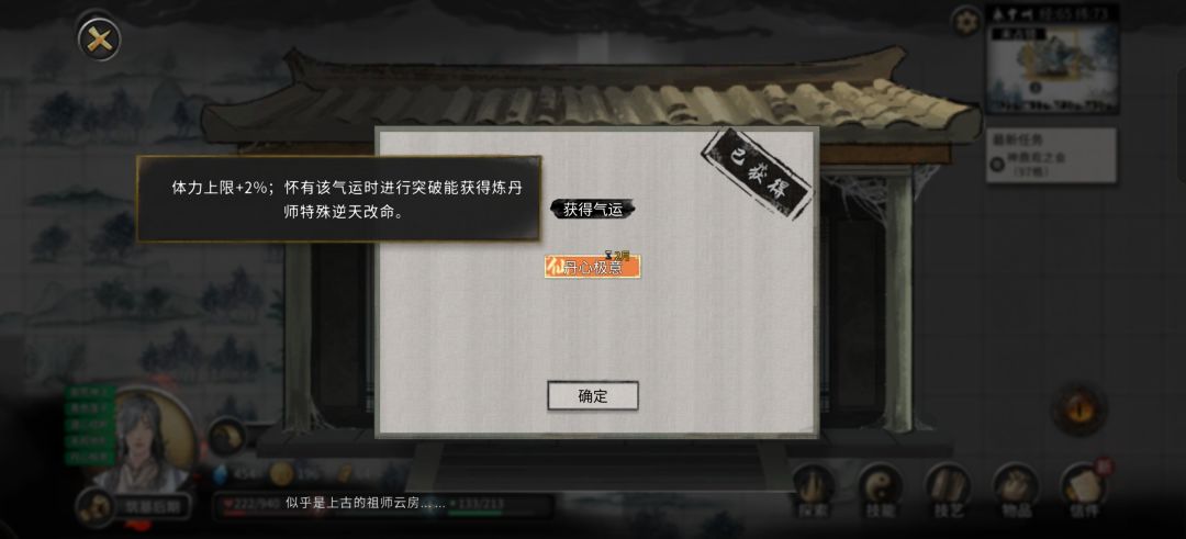 鬼谷的隐藏逆天改命,看看有没有你中意的 2