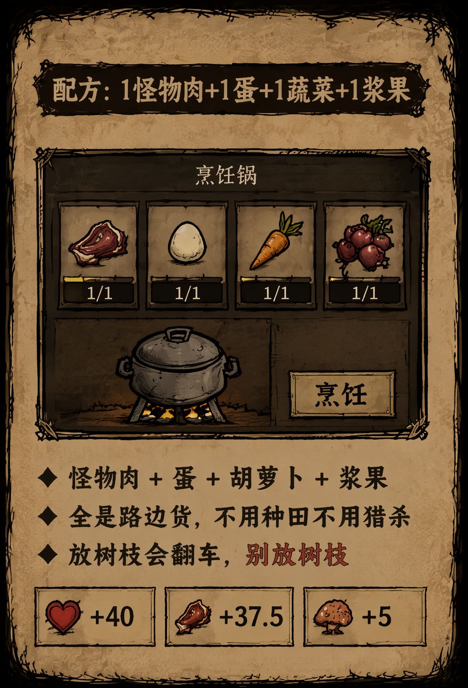 食谱06 · 波兰饺子 2