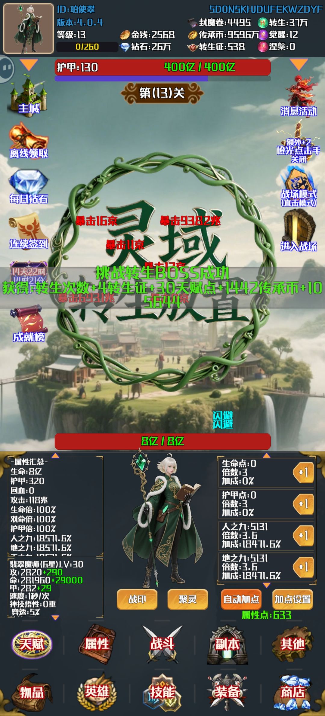良心的作者 2