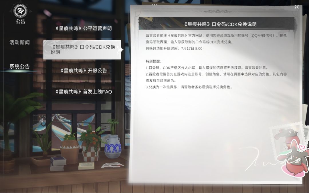 这礼包码还需要验证? 1