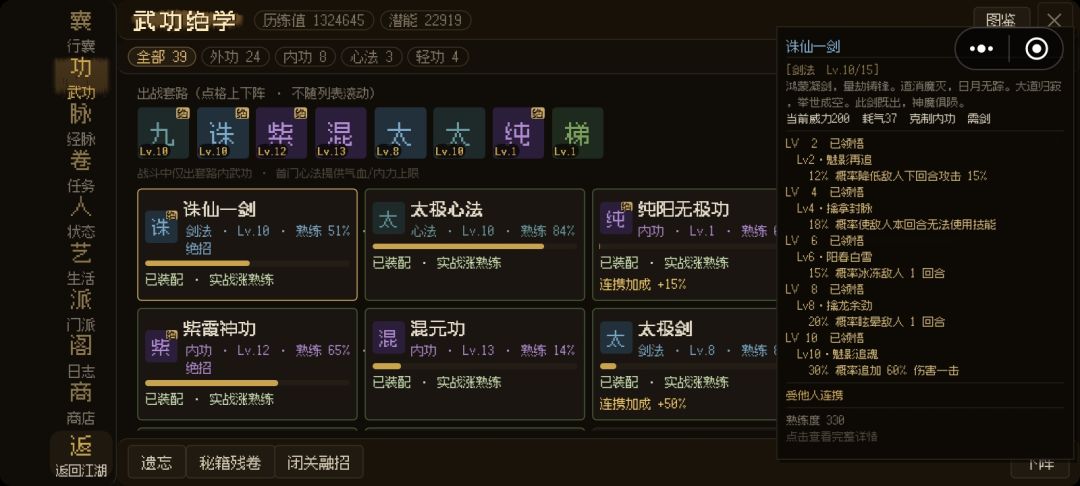 自创武学是不是太弱了 2