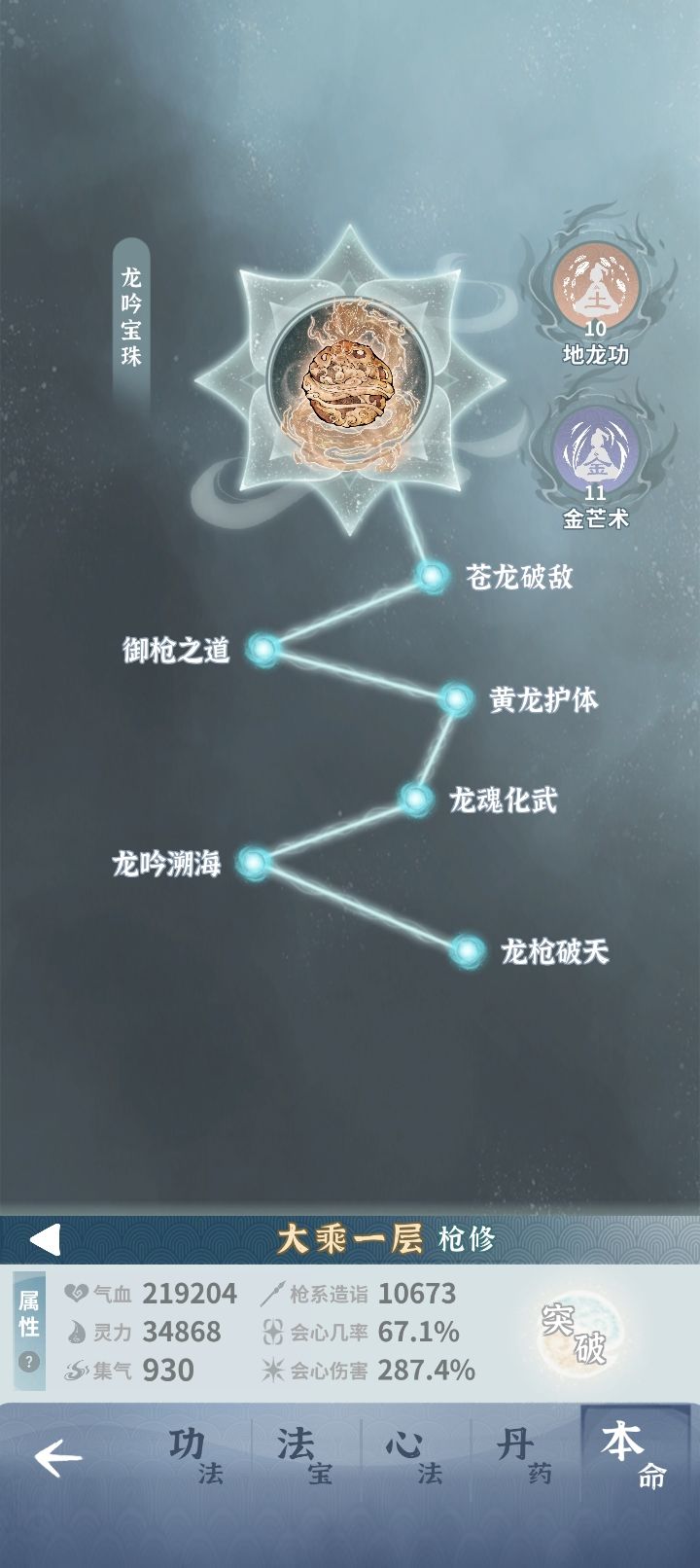 这样能抗师尊了。 4
