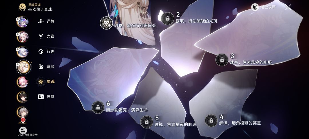 蠢人 1