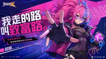 英雄高能情报丨苏染