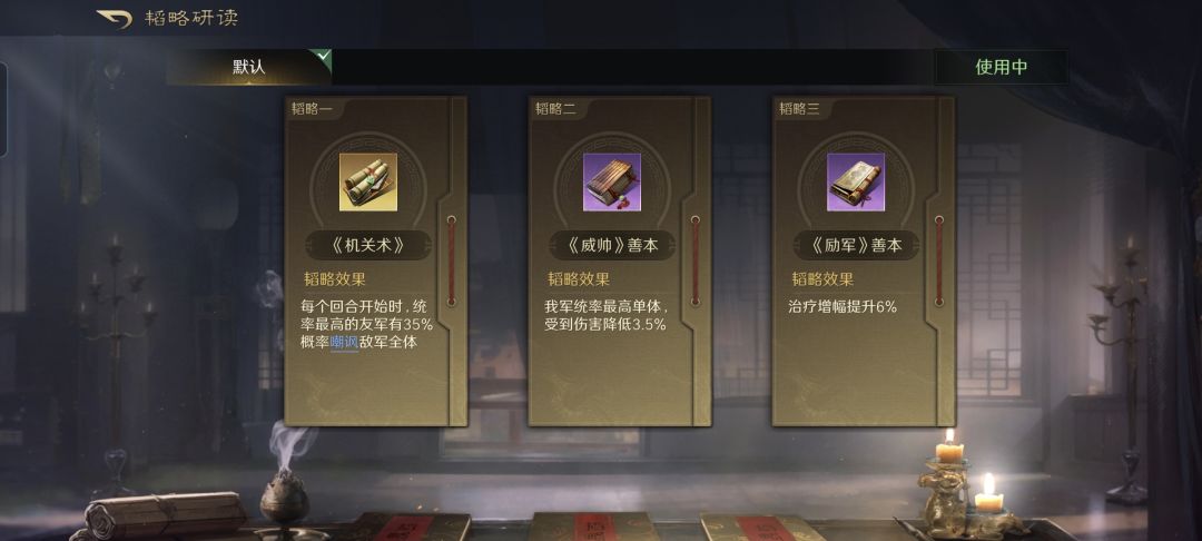 皇冠骑半场拿下白门吕布,虽然这阵型摆错了 3