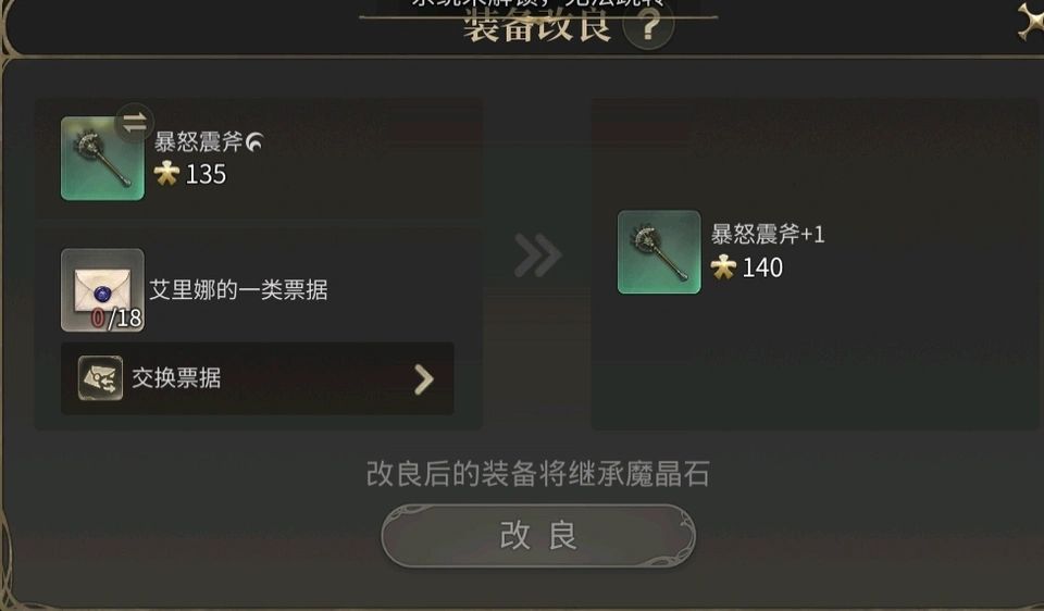 下个本应该就是这个假象作战了 1