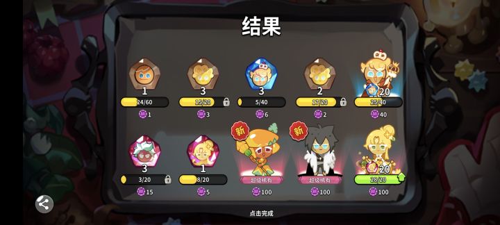 一次三个超稀有截图