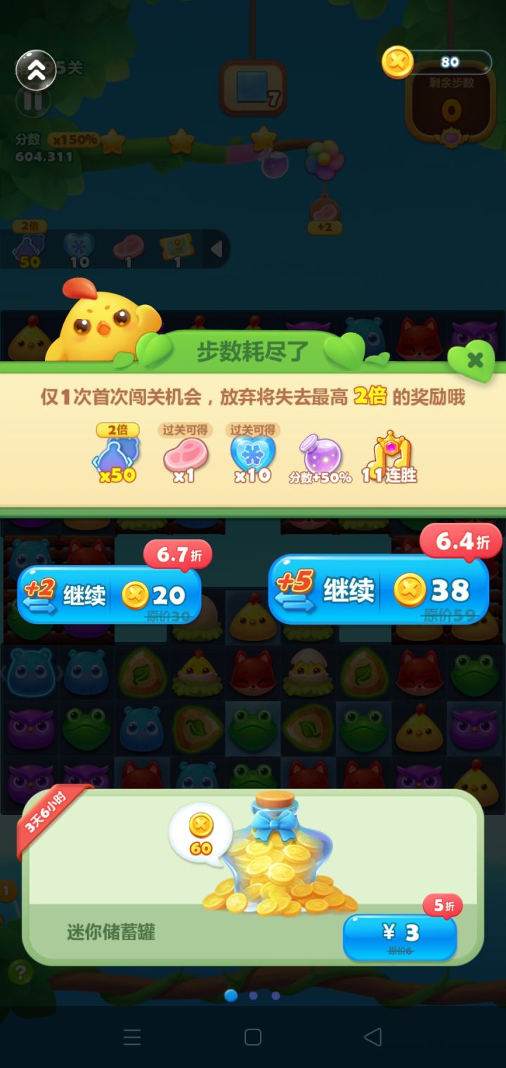 嗷呜嗷呜，怎么现在连十一连胜都保持不了了截图