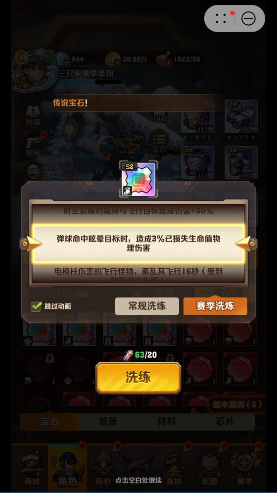 有弹球百怎么打188的火爹?截图
