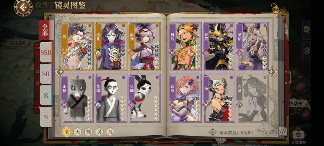 收集图鉴 3