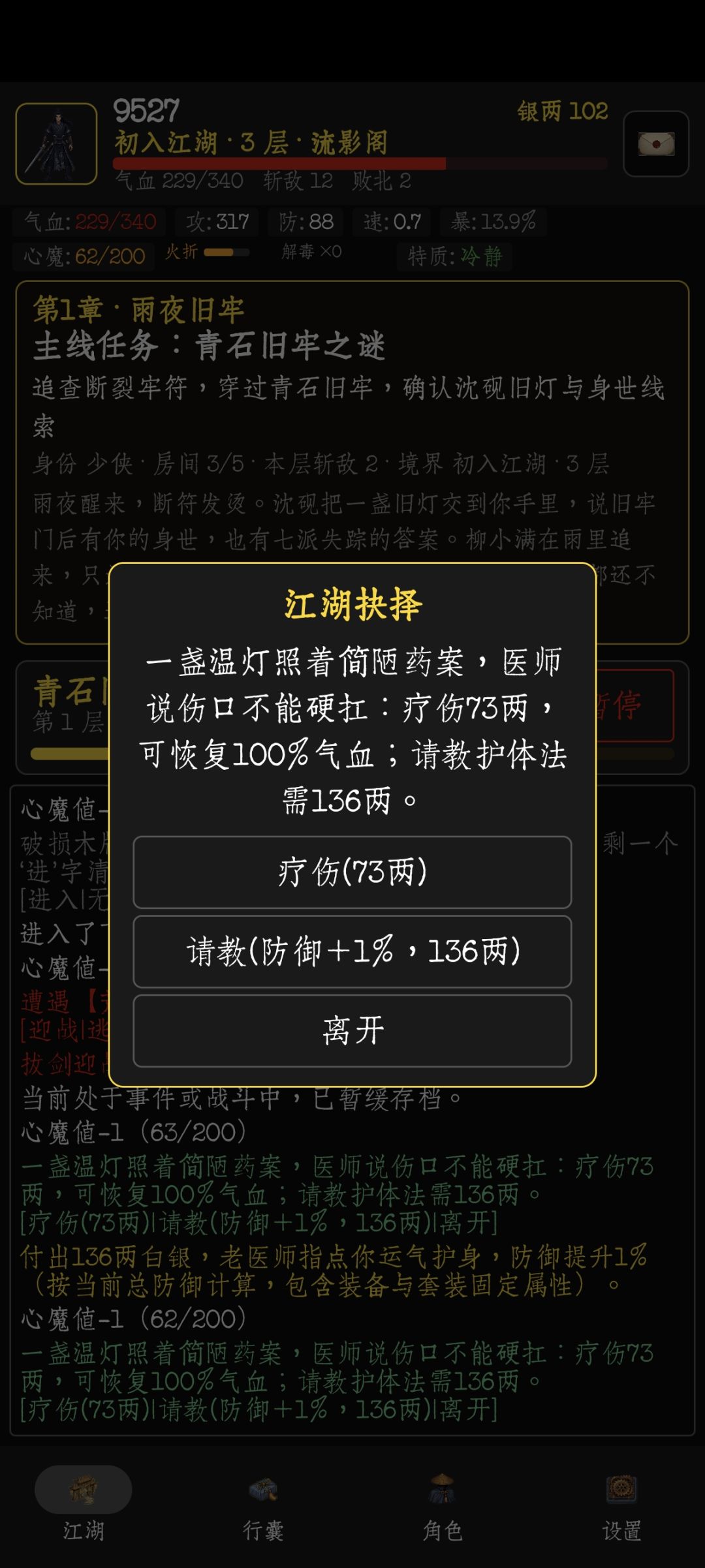 新手教程 3