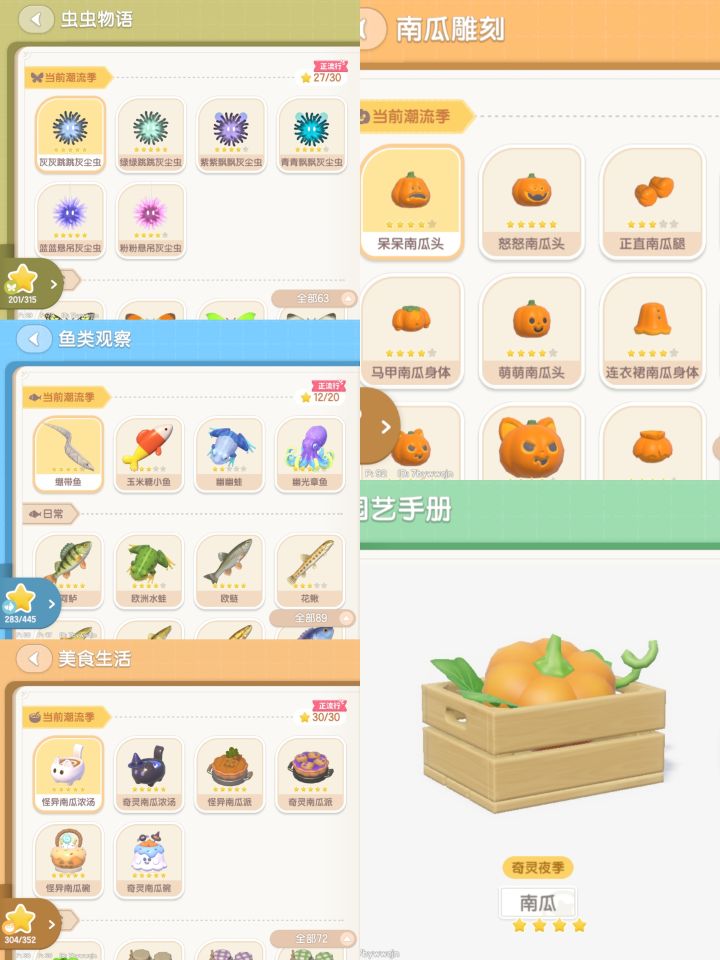 奇灵夜季结束前必做事项截图