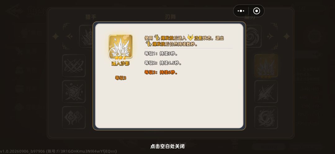 佩特拉大招流0氪开局 4