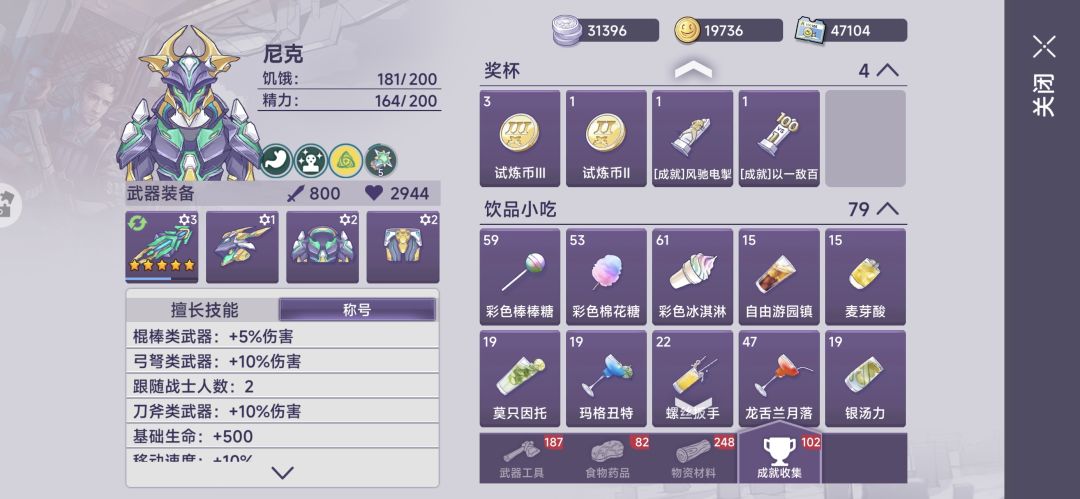 来来来 4